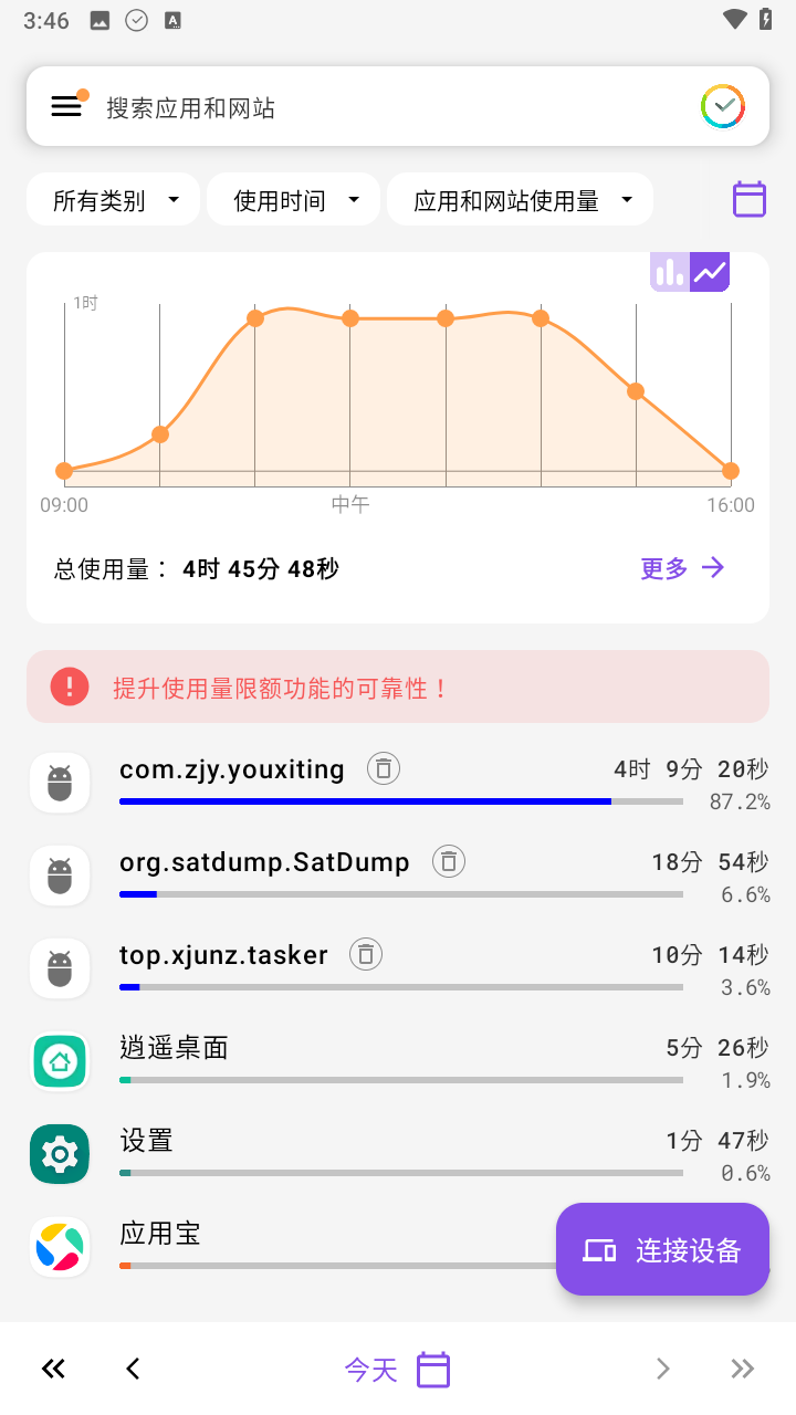 Stay Free安卓手机版