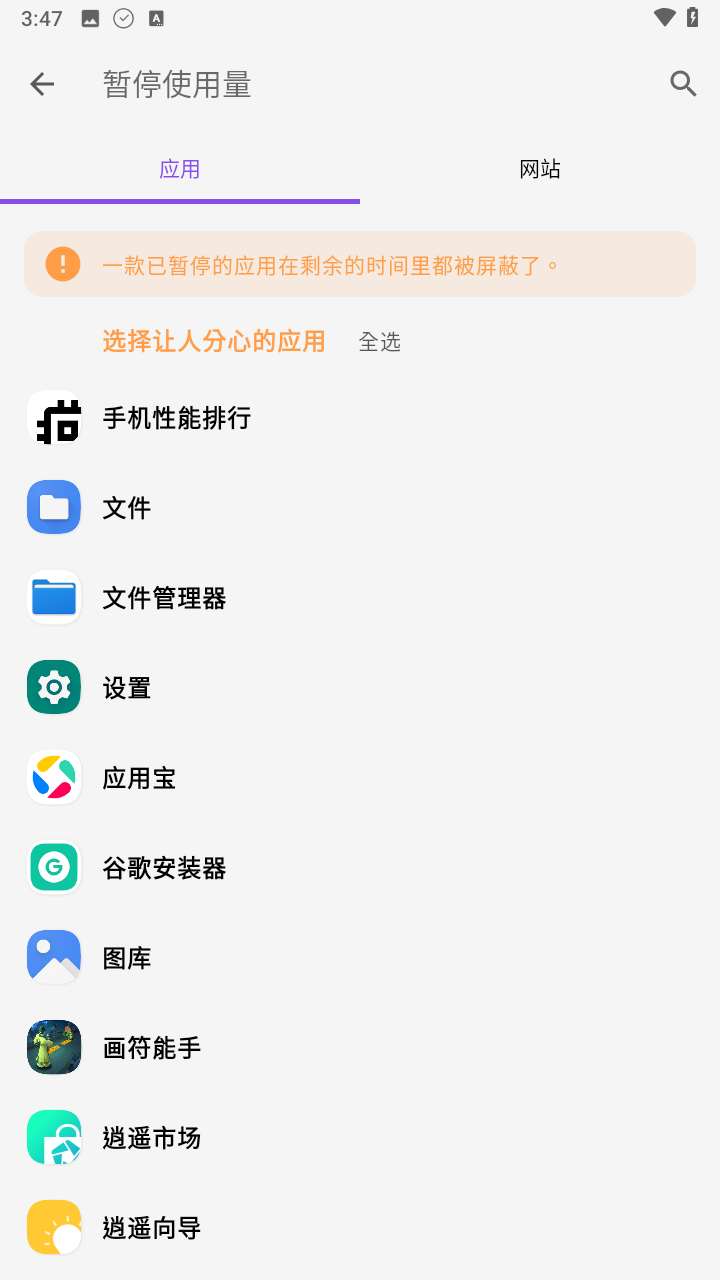 Stay Free安卓手机版