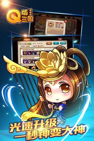 三国群侠传最新版下载