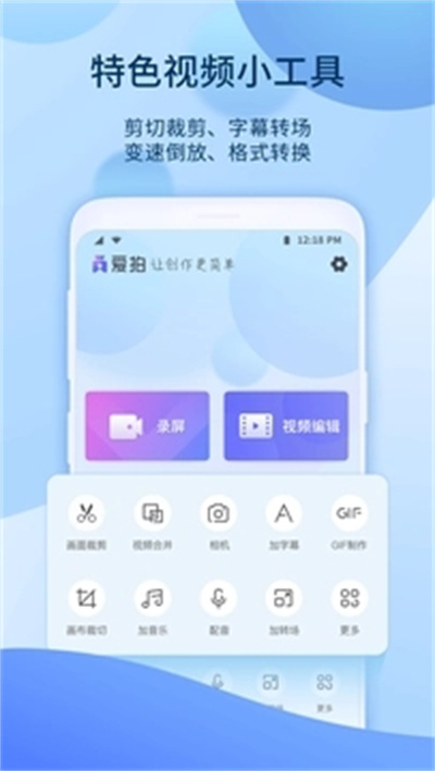 爱拍最新版下载