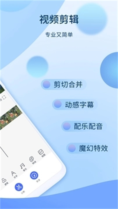 爱拍最新版下载