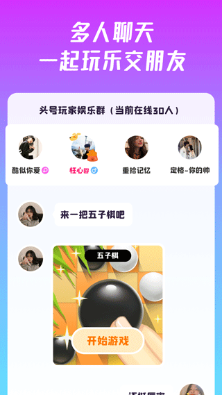 同桌游戏手机版下载