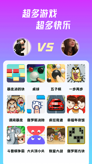同桌游戏手机版下载