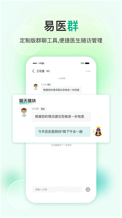 易药网手机版下载