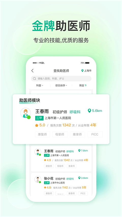 易药网手机版下载