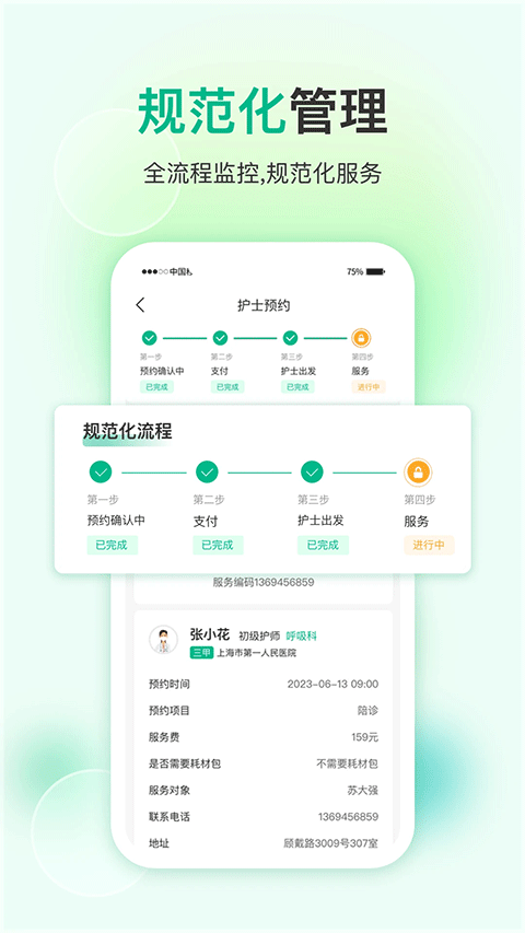 易药网手机版下载
