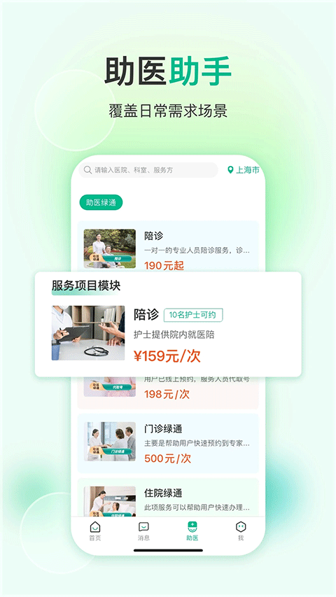 易药网手机版下载