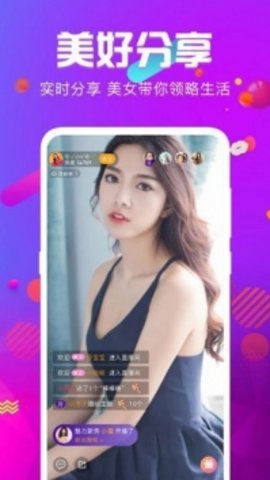 初爱直播APP免费版下载