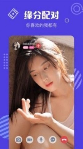 初爱直播免VIP