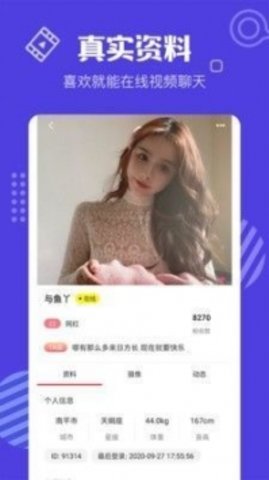 初爱直播APP免费版下载