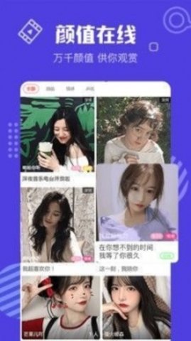 初爱直播APP免费版下载