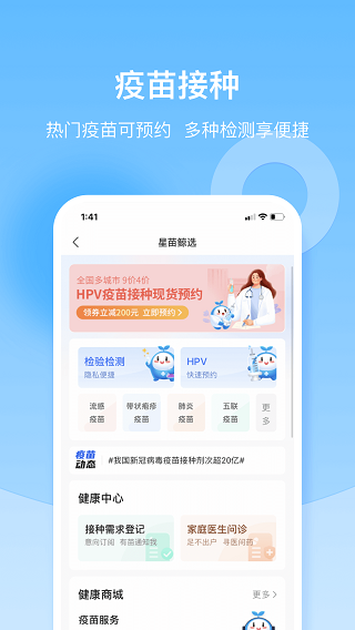 复星健康app最新版下载