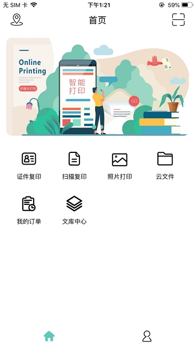 印箱云打印最新版下载