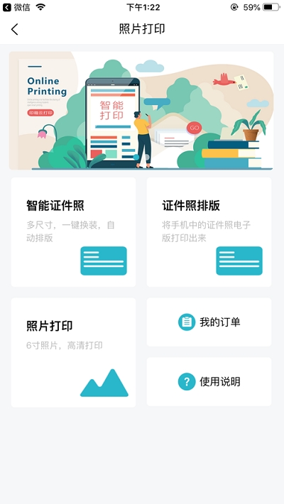印箱云打印最新版下载