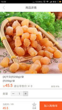 万全商城安卓版下载
