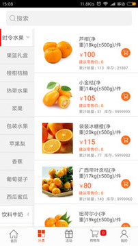 万全商城安卓版下载