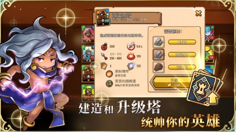 刀塔手机版下载
