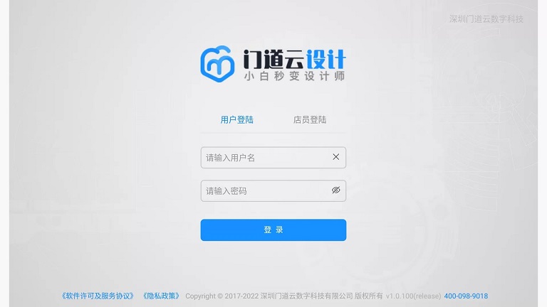 门道云门窗软件官方版下载