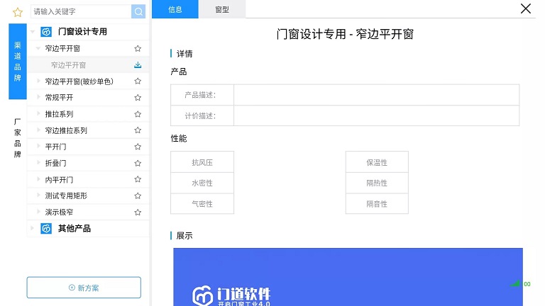 门道云门窗软件官方版下载