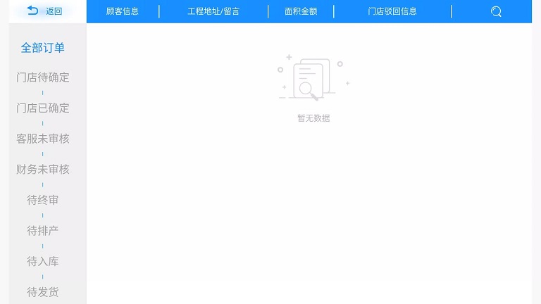门道云门窗软件官方版下载