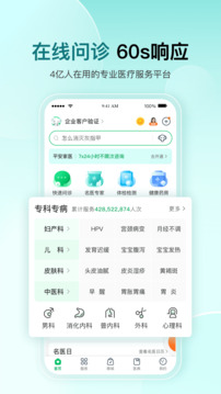 平安健康免费版下载