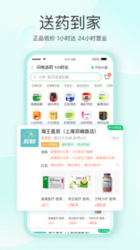 平安健康免费版下载
