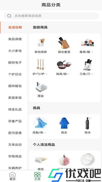 铸源优品商城