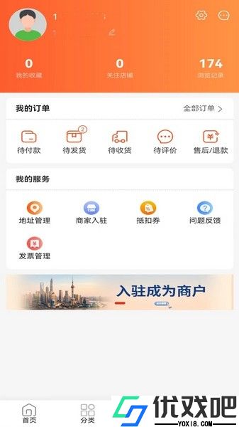 铸源优品商城