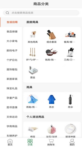 铸源优品商城官方版下载