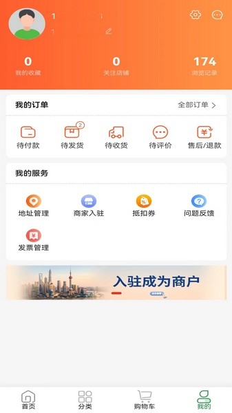 铸源优品商城官方版下载