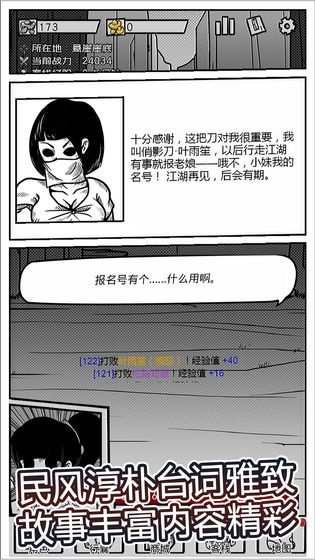 异世江湖最新版下载