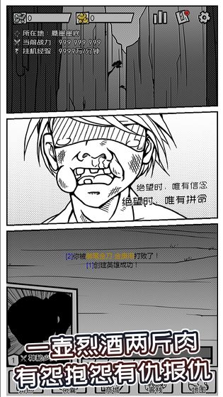 异世江湖最新版下载