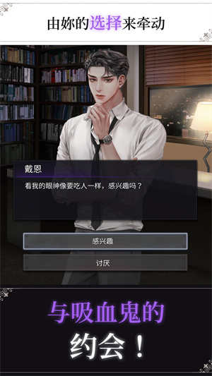 BLOODKISS游戏下载