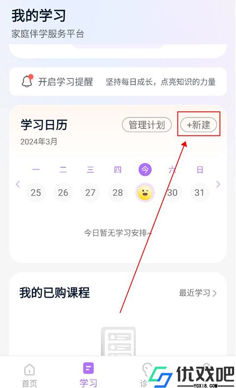 豆伴匠app