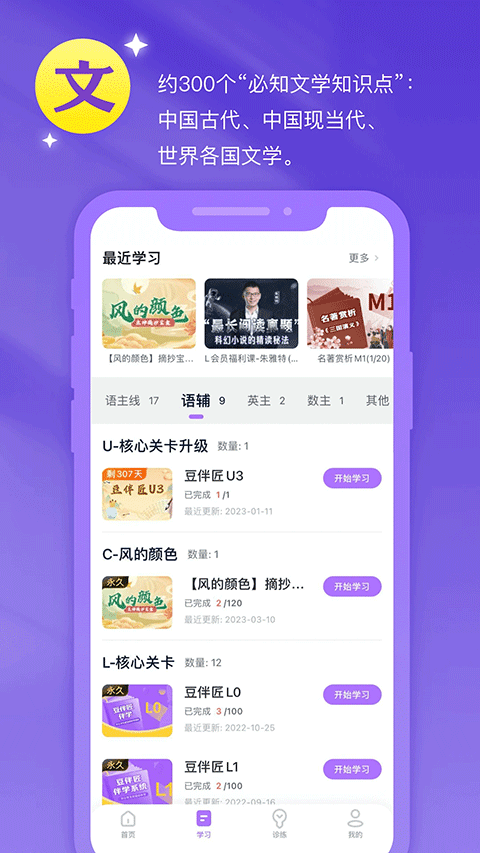 豆伴匠app最新版下载