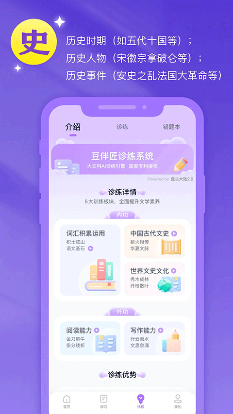 豆伴匠app最新版下载