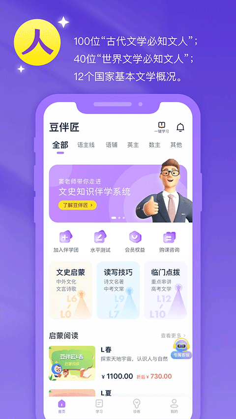豆伴匠app最新版下载