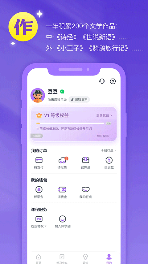 豆伴匠app最新版下载