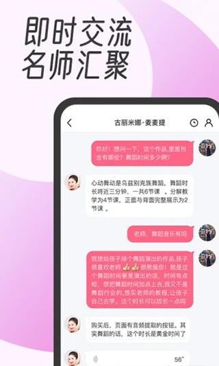 中舞网app手机版下载
