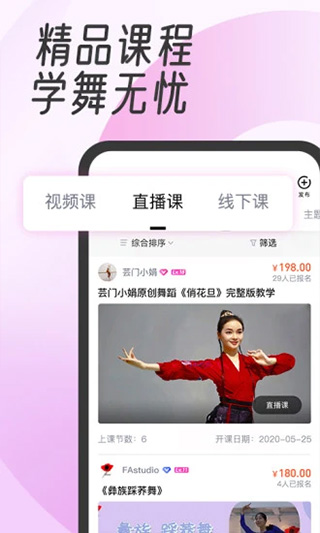 中舞网app手机版下载
