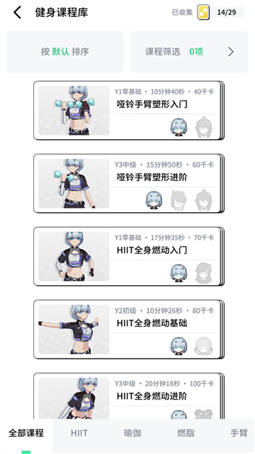 元气健身最新下载