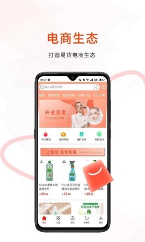 易呗商城购物软件下载