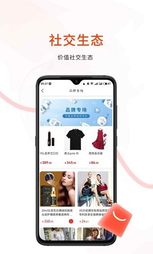易呗商城购物软件下载