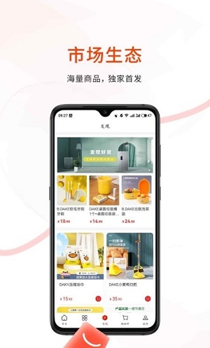 易呗商城购物软件下载