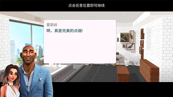 家居设计合并游戏下载中文版