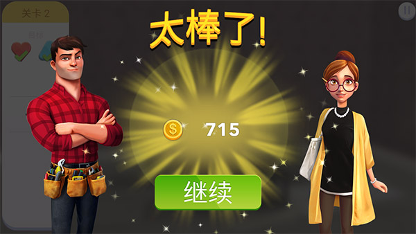 家居设计合并游戏下载中文版