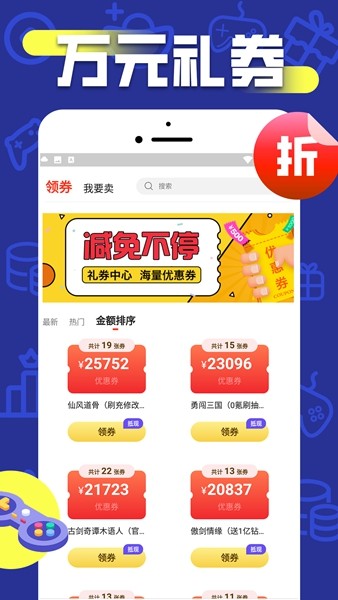 折上折手游平台官网版下载