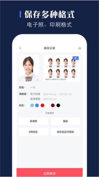 证照之星完美修改版下载