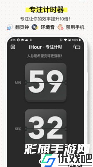 iHour(时间投资计划)