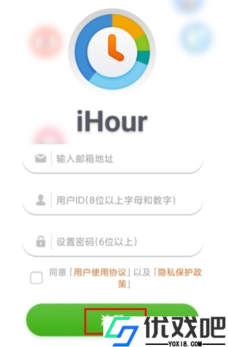 iHour(时间投资计划)